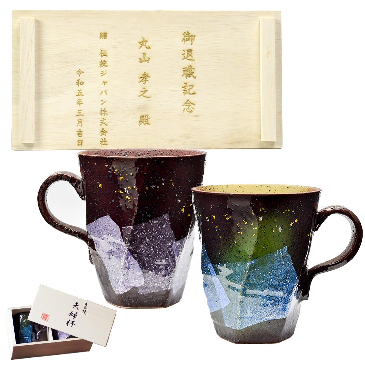 Amazon.co.jp: 九谷焼 マグカップ 木箱付き 本銀箔 金銀彩 ペア 蓋裏